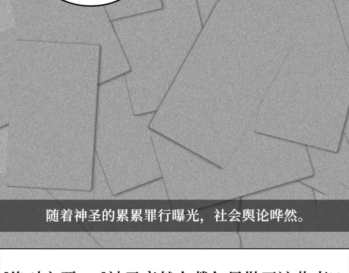 漫画《练级20年，出门就是满级反派》第53话 结盟第79张图