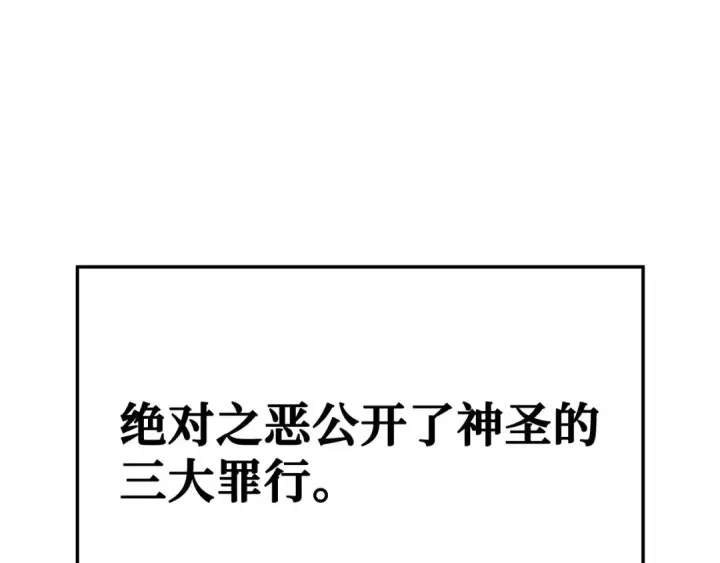 漫画《练级20年，出门就是满级反派》第53话 结盟第82张图
