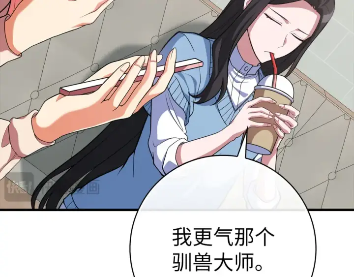漫画《练级20年，出门就是满级反派》第53话 结盟第98张图
