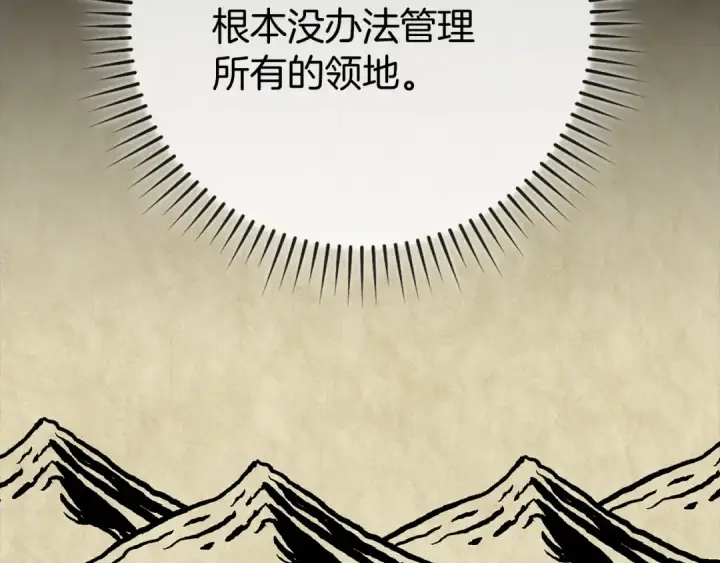 漫画《练级20年，出门就是满级反派》第54话 新发现第102张图