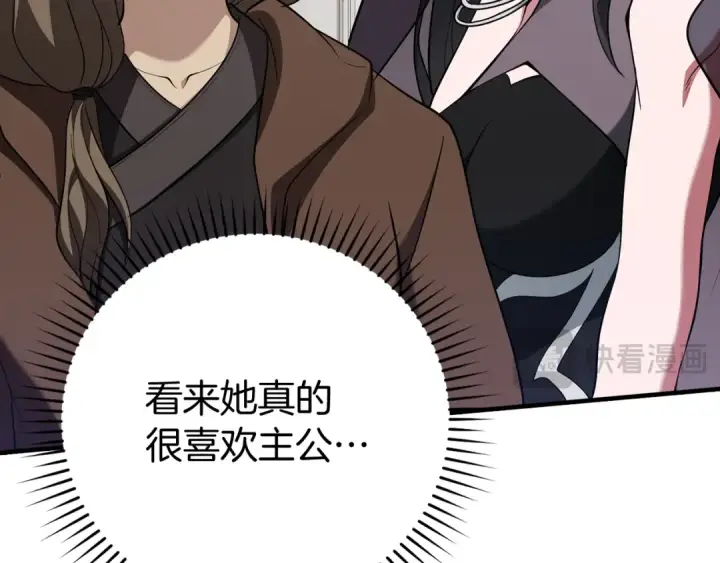 漫画《练级20年，出门就是满级反派》第54话 新发现第118张图