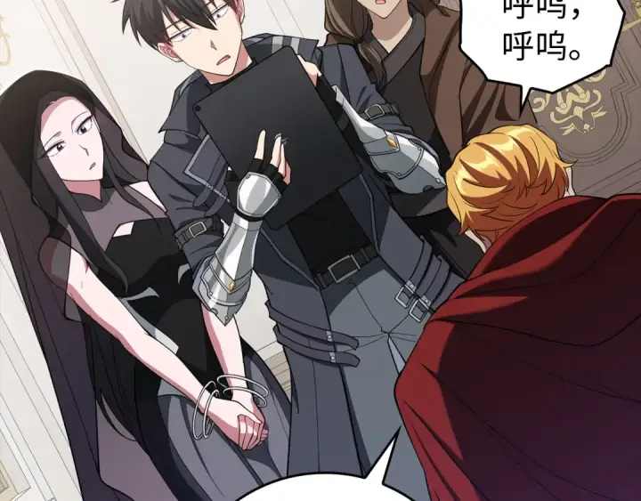 漫画《练级20年，出门就是满级反派》第54话 新发现第127张图