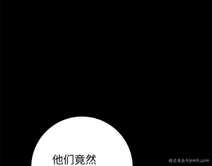 漫画《练级20年，出门就是满级反派》第54话 新发现第136张图