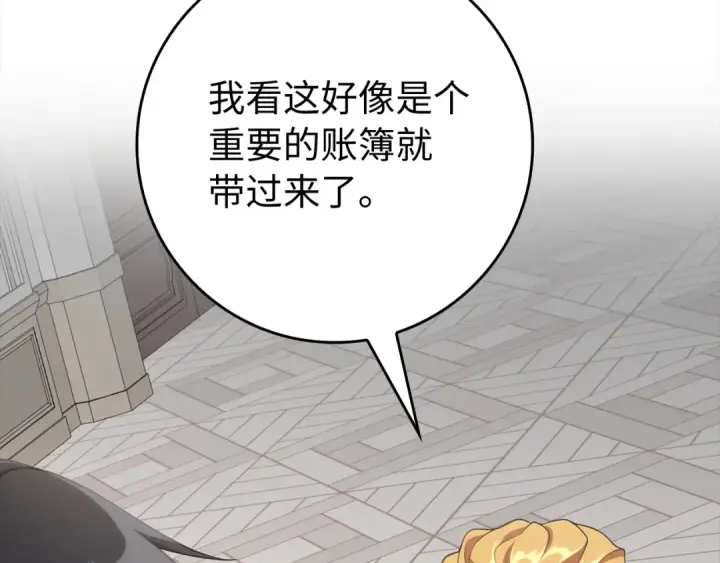 漫画《练级20年，出门就是满级反派》第54话 新发现第142张图