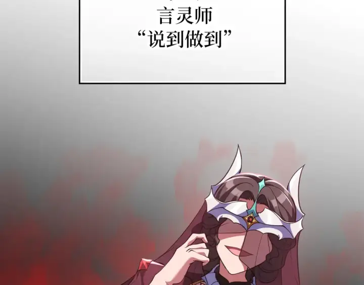 漫画《练级20年，出门就是满级反派》第54话 新发现第153张图