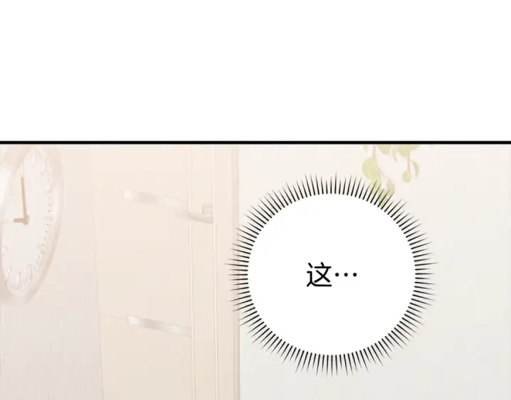 漫画《练级20年，出门就是满级反派》第54话 新发现第185张图