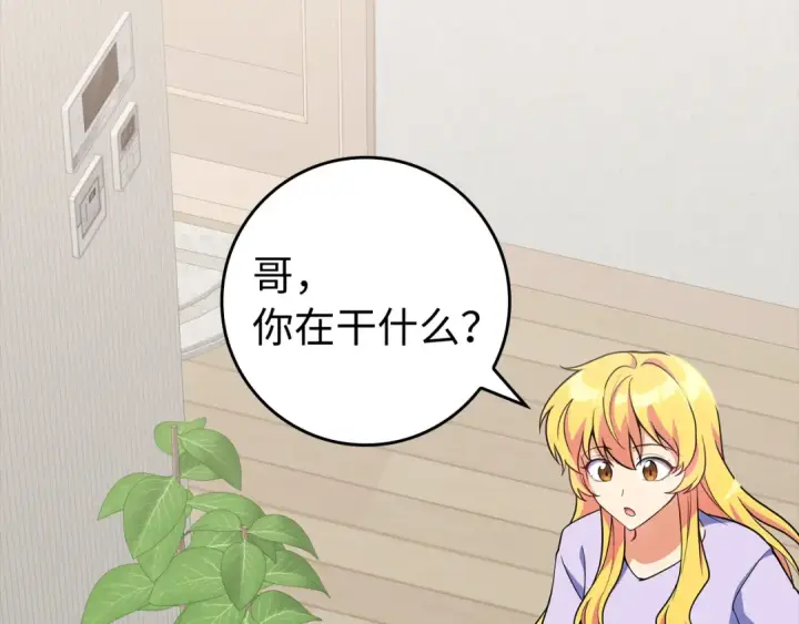 漫画《练级20年，出门就是满级反派》第54话 新发现第186张图