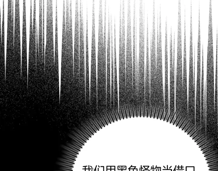 漫画《练级20年，出门就是满级反派》第54话 新发现第54张图
