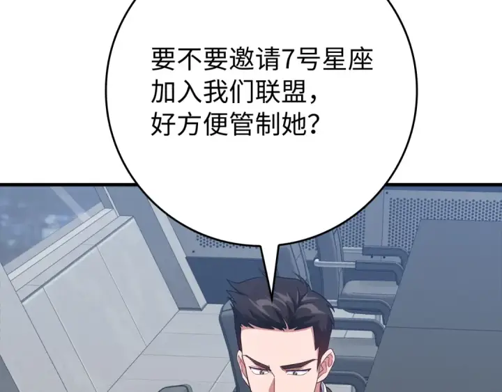漫画《练级20年，出门就是满级反派》第54话 新发现第62张图