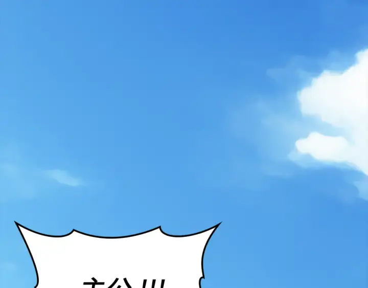 漫画《练级20年，出门就是满级反派》第55话 限时任务开启第107张图