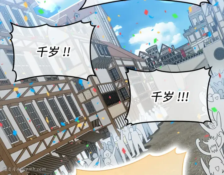 漫画《练级20年，出门就是满级反派》第55话 限时任务开启第112张图