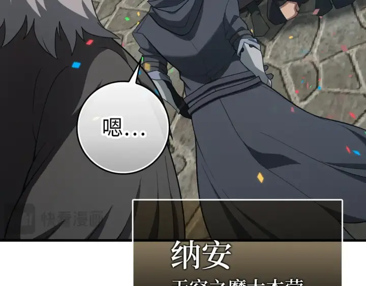 漫画《练级20年，出门就是满级反派》第55话 限时任务开启第114张图