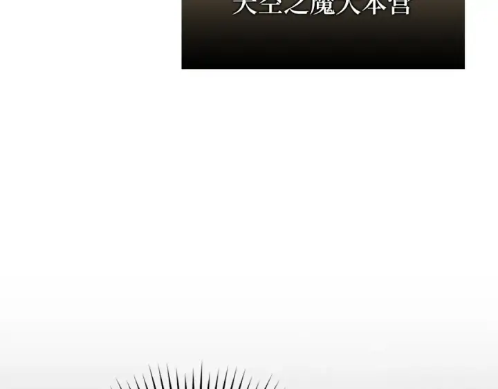 漫画《练级20年，出门就是满级反派》第55话 限时任务开启第115张图