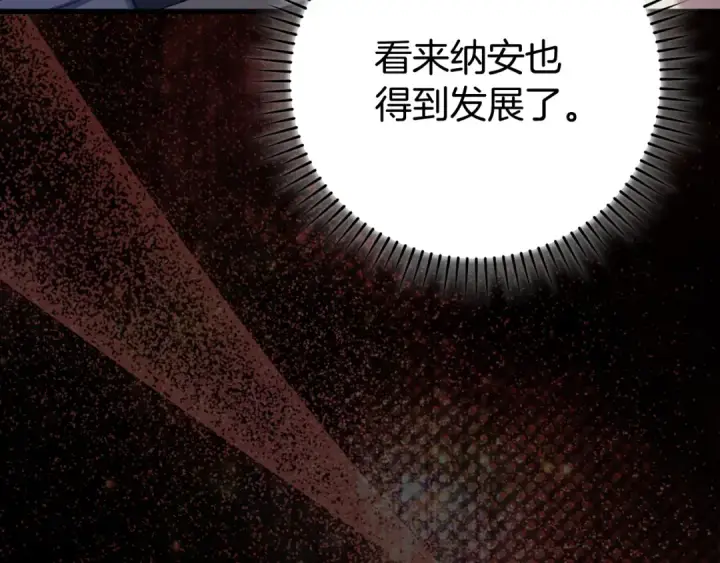 漫画《练级20年，出门就是满级反派》第55话 限时任务开启第118张图