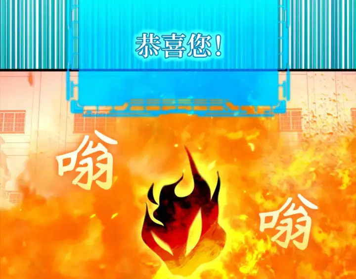 漫画《练级20年，出门就是满级反派》第55话 限时任务开启第133张图