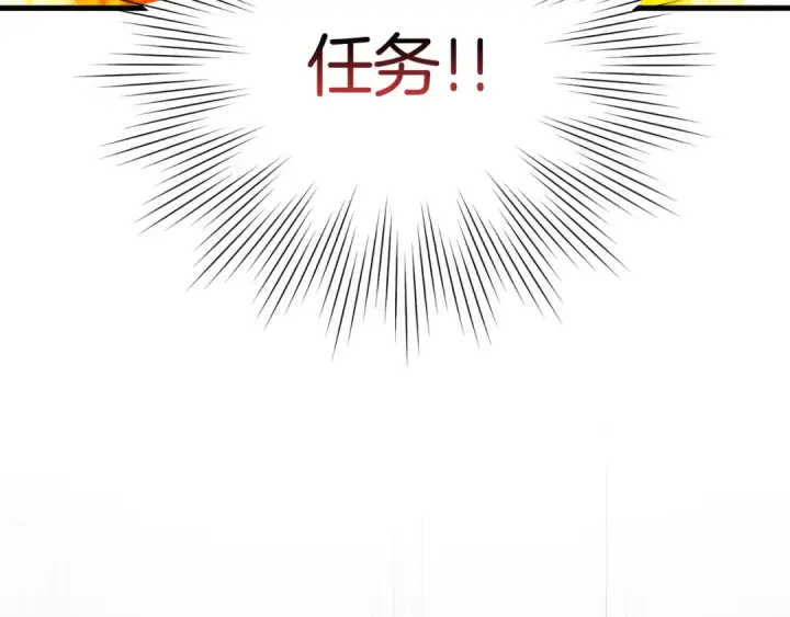 漫画《练级20年，出门就是满级反派》第55话 限时任务开启第139张图