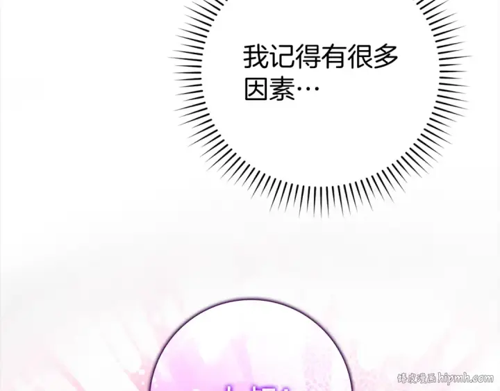 漫画《练级20年，出门就是满级反派》第55话 限时任务开启第160张图