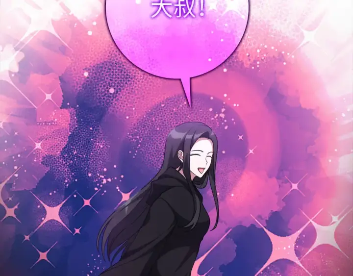 漫画《练级20年，出门就是满级反派》第55话 限时任务开启第161张图