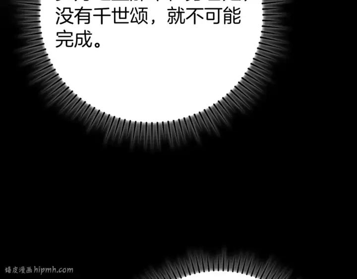 漫画《练级20年，出门就是满级反派》第55话 限时任务开启第168张图