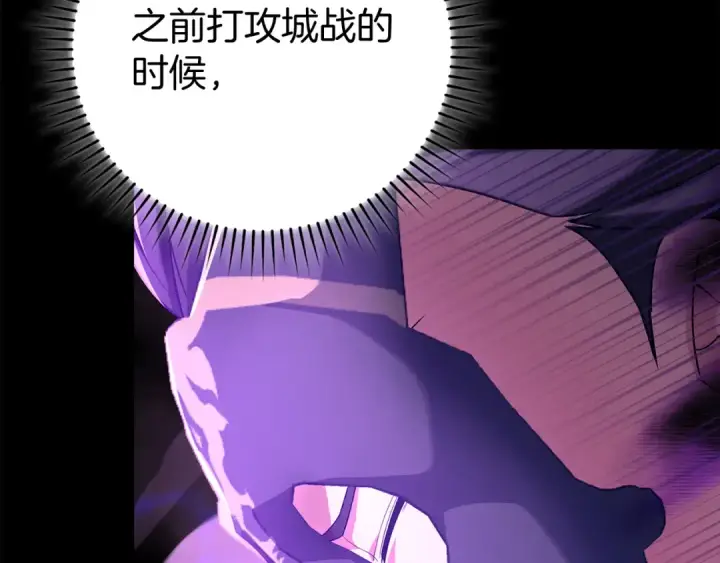漫画《练级20年，出门就是满级反派》第55话 限时任务开启第172张图
