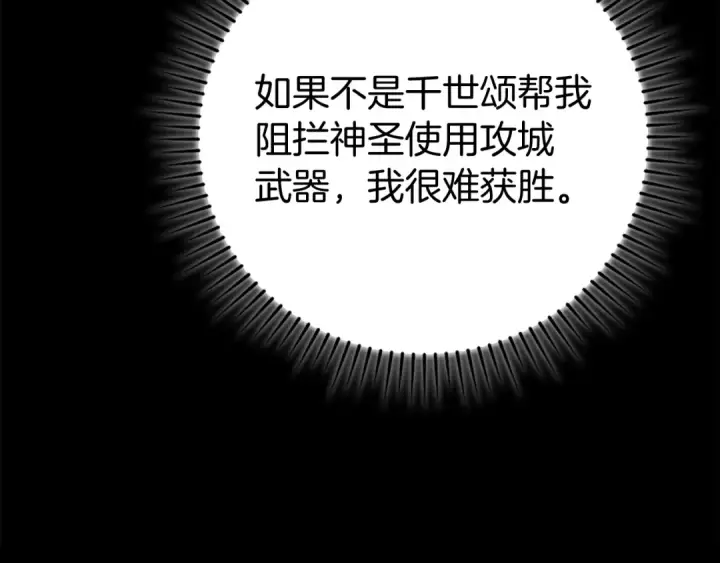 漫画《练级20年，出门就是满级反派》第55话 限时任务开启第174张图