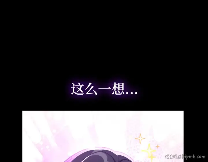 漫画《练级20年，出门就是满级反派》第55话 限时任务开启第176张图