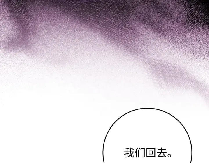 漫画《练级20年，出门就是满级反派》第55话 限时任务开启第179张图