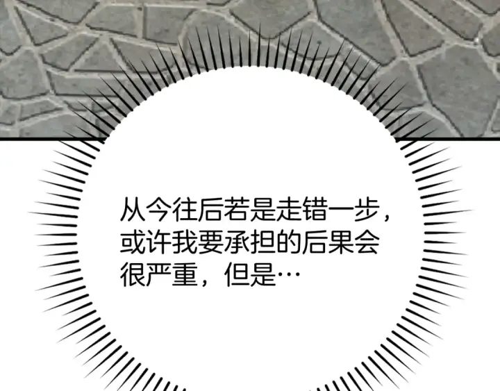 漫画《练级20年，出门就是满级反派》第55话 限时任务开启第185张图