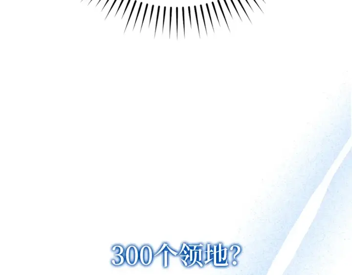 漫画《练级20年，出门就是满级反派》第55话 限时任务开启第186张图
