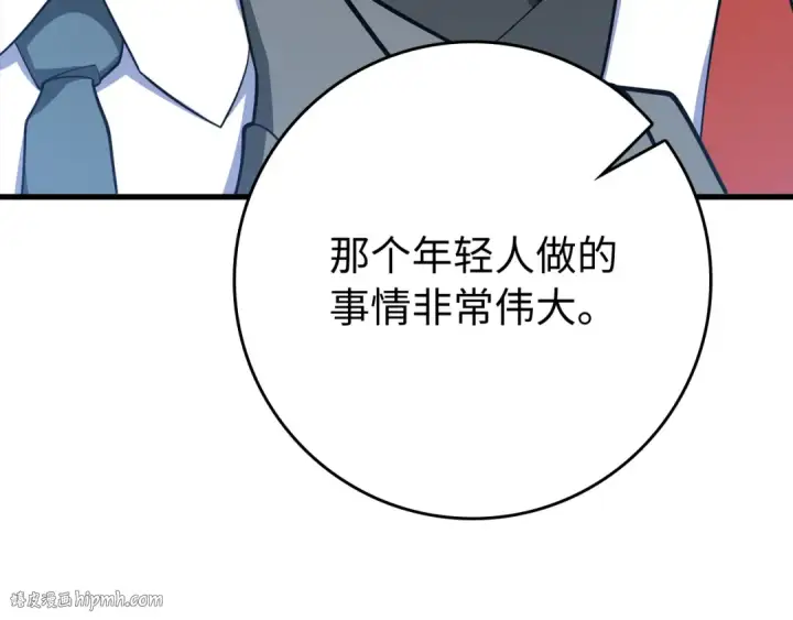 漫画《练级20年，出门就是满级反派》第55话 限时任务开启第208张图