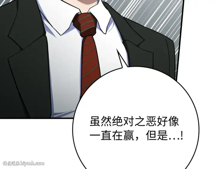 漫画《练级20年，出门就是满级反派》第55话 限时任务开启第216张图