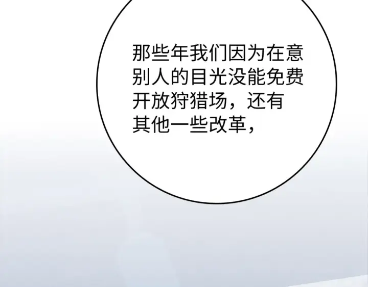 漫画《练级20年，出门就是满级反派》第55话 限时任务开启第221张图