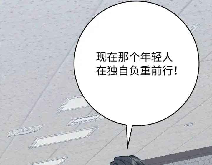 漫画《练级20年，出门就是满级反派》第55话 限时任务开启第223张图