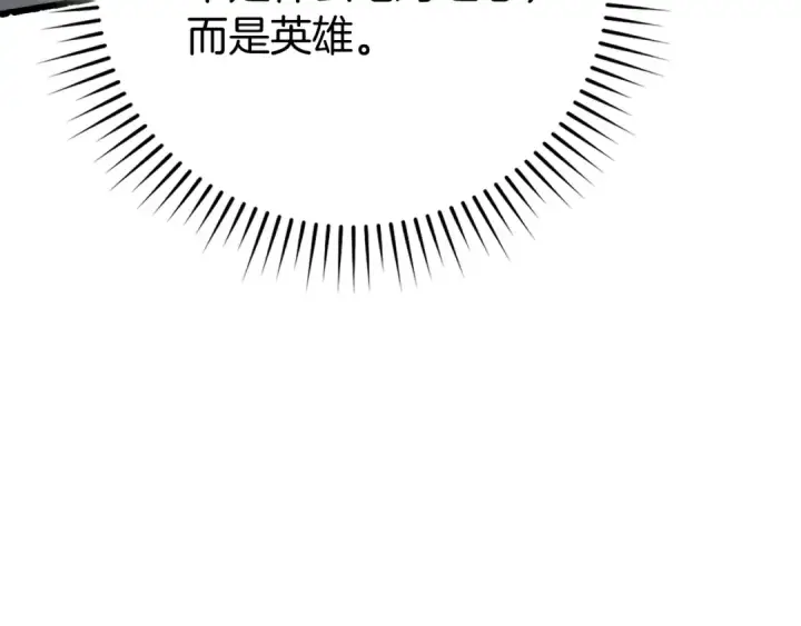 漫画《练级20年，出门就是满级反派》第55话 限时任务开启第226张图