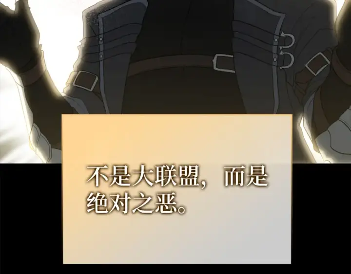 漫画《练级20年，出门就是满级反派》第55话 限时任务开启第31张图