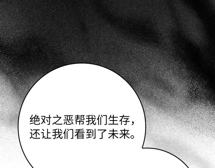 漫画《练级20年，出门就是满级反派》第55话 限时任务开启第36张图