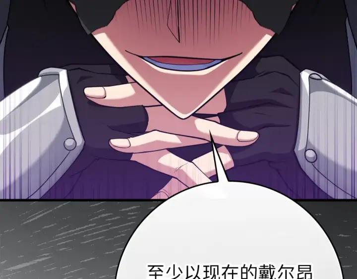 漫画《练级20年，出门就是满级反派》第55话 限时任务开启第50张图