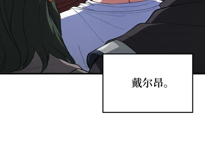 漫画《练级20年，出门就是满级反派》第55话 限时任务开启第61张图