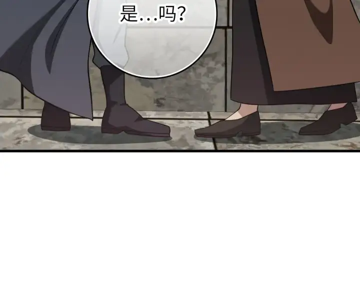 漫画《练级20年，出门就是满级反派》第55话 限时任务开启第98张图