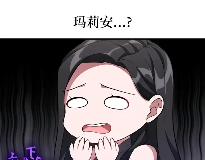 漫画《练级20年，出门就是满级反派》第56话 合作！如虎添翼第100张图