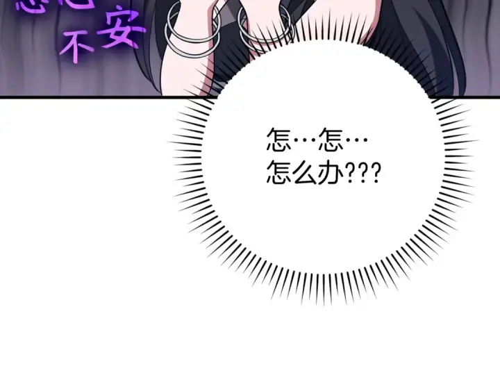 漫画《练级20年，出门就是满级反派》第56话 合作！如虎添翼第101张图