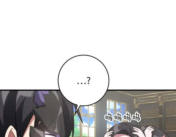 漫画《练级20年，出门就是满级反派》第56话 合作！如虎添翼第111张图