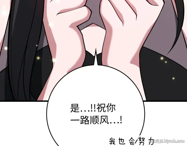 漫画《练级20年，出门就是满级反派》第56话 合作！如虎添翼第120张图