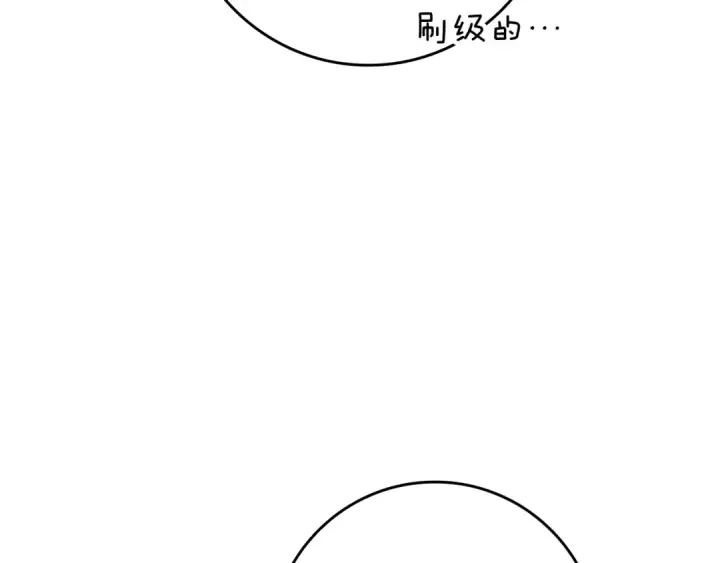 漫画《练级20年，出门就是满级反派》第56话 合作！如虎添翼第121张图
