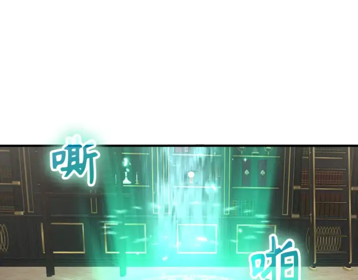 漫画《练级20年，出门就是满级反派》第56话 合作！如虎添翼第125张图