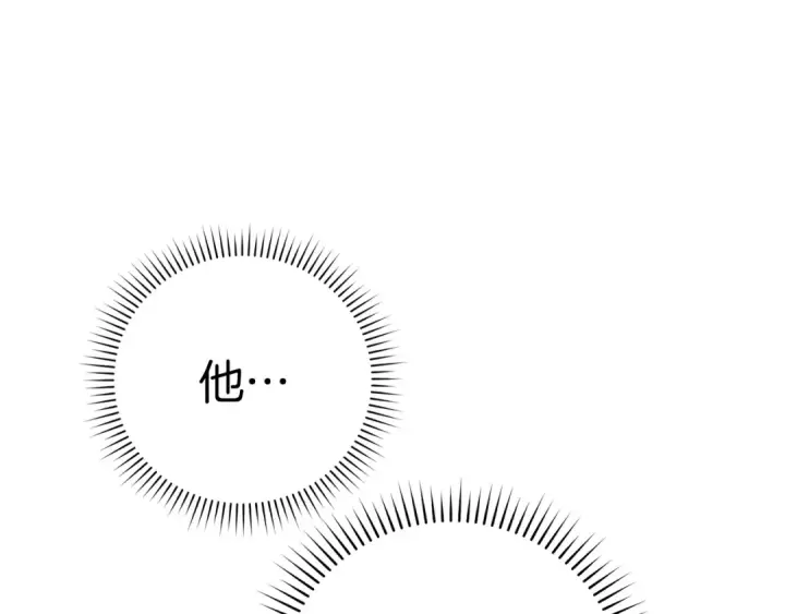 漫画《练级20年，出门就是满级反派》第56话 合作！如虎添翼第127张图