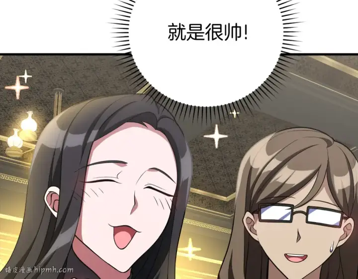 漫画《练级20年，出门就是满级反派》第56话 合作！如虎添翼第128张图
