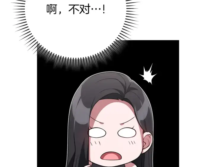 漫画《练级20年，出门就是满级反派》第56话 合作！如虎添翼第131张图