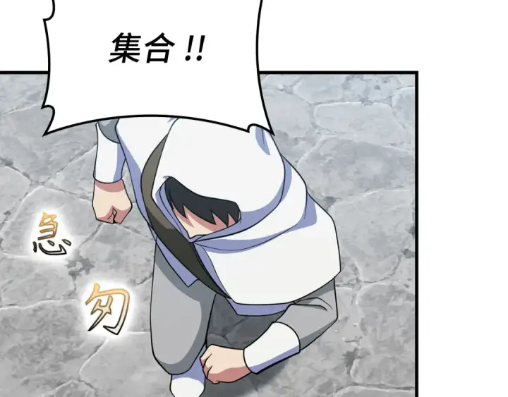 漫画《练级20年，出门就是满级反派》第56话 合作！如虎添翼第134张图