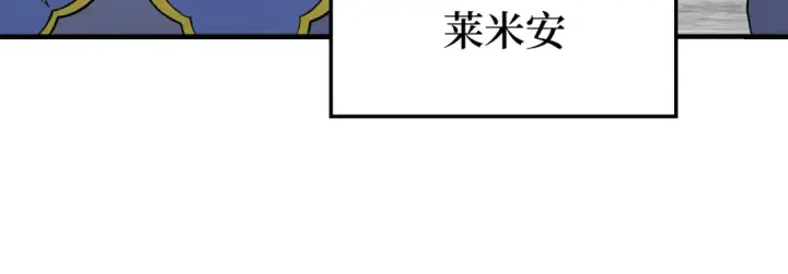 漫画《练级20年，出门就是满级反派》第56话 合作！如虎添翼第143张图